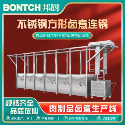 厂家直销全自动方形蜂窝卤煮六联锅商用卤煮锅节能大型蜂窝煮肉锅