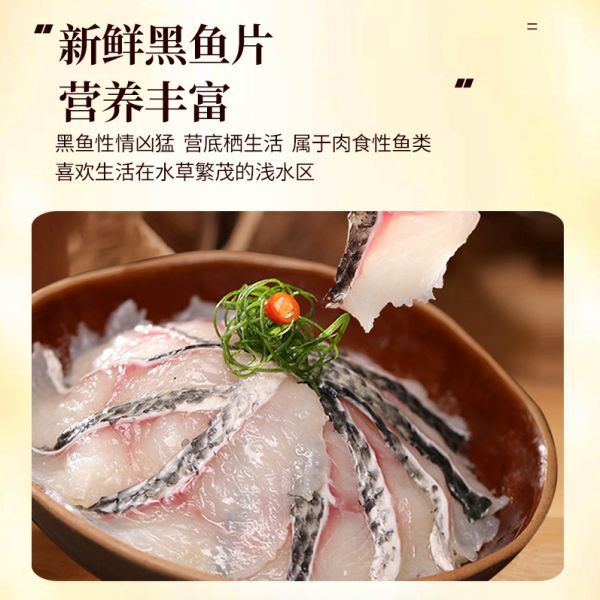 穆奇鱼新鲜冷冻免浆黑鱼片饭店食堂酸菜鱼半成品袋装水煮鱼片批发