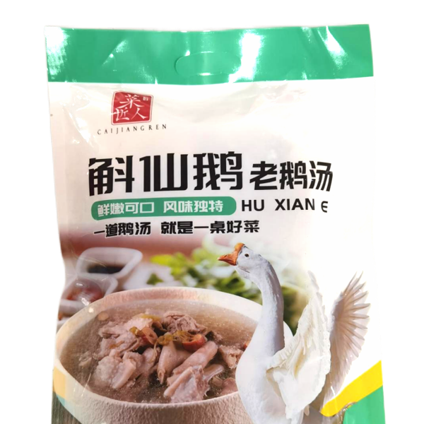 斛仙鹅老鹅汤(红枣家常味）安徽美食 皖西白鹅 鹅肉火锅加热即食