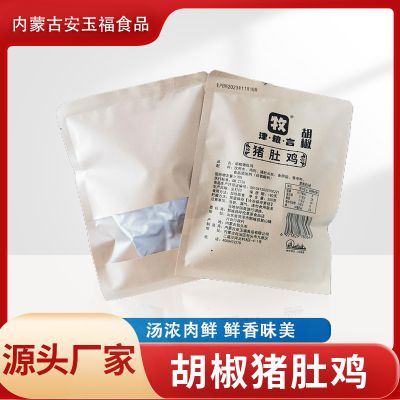 胡椒肚包鸡250克粤菜金汤猪肚鸡半成品预制菜加热即食 汤浓肉鲜