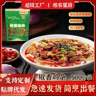 粮农星厨椒香鸡杂 半成品预制菜快手家常菜 现货批发代发定制加工
