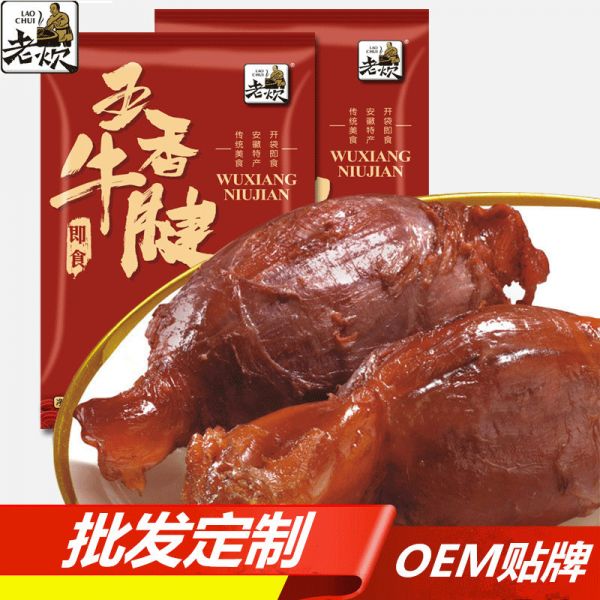 牛肉五香卤牛腱子肉熟食真空包装即食150g卤牛肉代 工贴 牌OE M