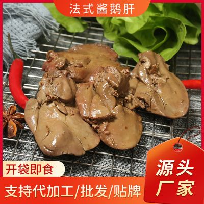 鹅肝酱香风味真空开袋即食休闲零食大量批发OEM