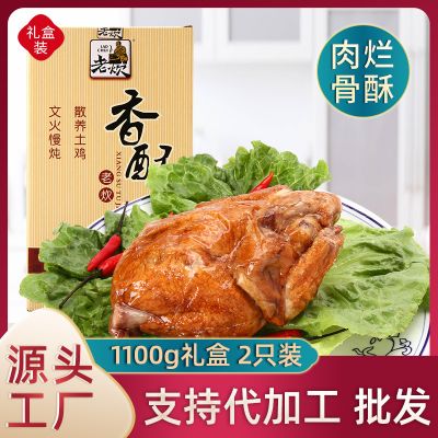 五香烧鸡整只熟食即食真空礼盒包装卤味可批发节日礼盒 O EM