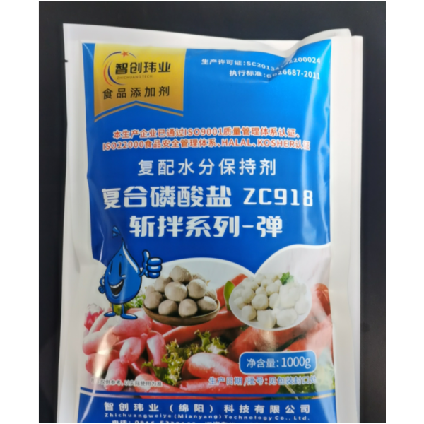 智创玮业 复配水分保持剂 复合磷酸盐ZC918弹（火腿肠 台烤 肉丸加工用）  供应