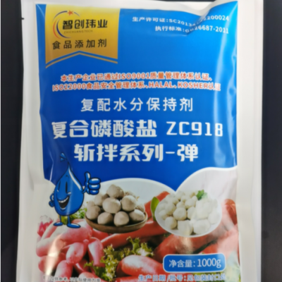 智创玮业 复配水分保持剂 复合磷酸盐ZC918弹（火腿肠 台烤 肉丸加工用）  供应
