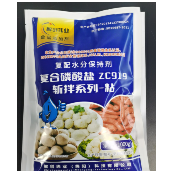 智创玮业 复配水分保持剂 复合磷酸盐ZC919粘（肉丸 鱼丸加工用） 供应