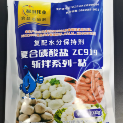 智创玮业 复配水分保持剂 复合磷酸盐ZC919粘（肉丸 鱼丸加工用） 供应