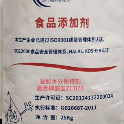 智创玮业 复配水分保持剂 ZC828（开背虾，挑肠虾 蝴蝶虾用） 供应