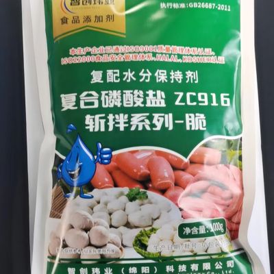 智创玮业 复合磷酸盐ZC916脆（斩拌系列肉制品用） 供应