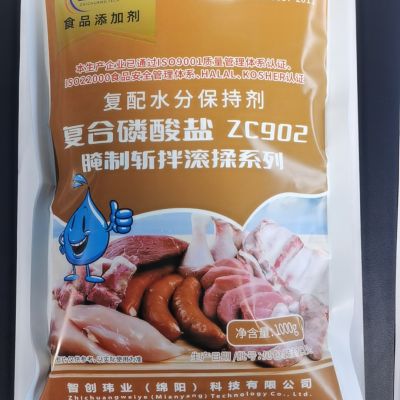 智创玮业 复合磷酸盐ZC902 (斩拌腌制滚揉系列） 供应