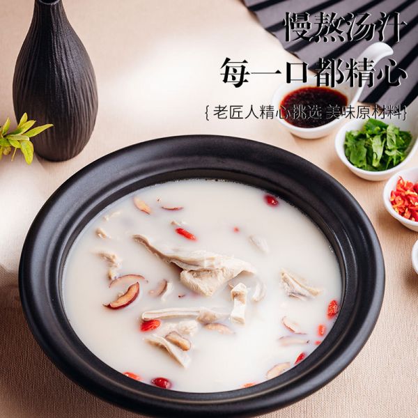 胡椒猪肚鸡汤商用预制菜批发即食饭店外卖半成品速食料理包